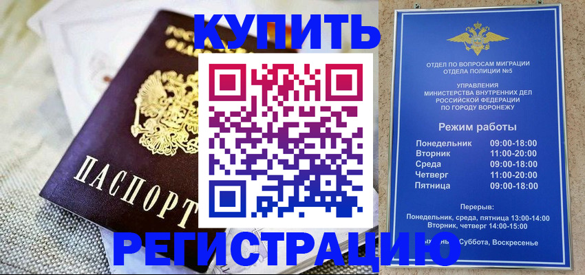 временная регистрация 2025 в Татарске