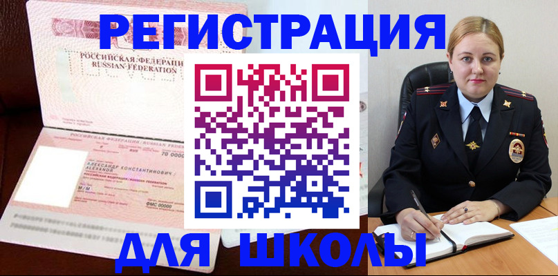 найти адрес прописки в Татарске