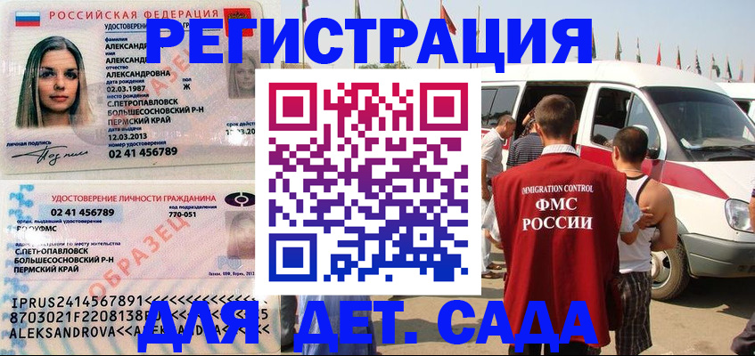 временная регистрация собственник в Татарске